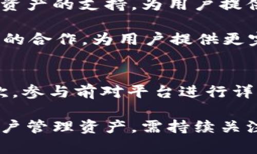 KickUnknown ImToken：全面解析数字资产安全与管理
ImToken, 数字资产, 钱包安全, 区块链技术/guanjianci

近年来，随着区块链技术的迅猛发展，数字资产的使用逐渐普及，越来越多的人开始接触和使用加密货币。作为一个安全、高效的钱包管理工具，ImToken近年来受到广泛关注。而“KickUnknown”则指的是一系列可能面临安全隐患的地址或项目。理解这两个概念的联系，有助于用户更好地管理自己的数字资产，保障其安全。

一、ImToken的基本概述
ImToken是一款多链数字资产钱包，支持以太坊、比特币、EOS等多种区块链资产的管理。它的设计旨在为用户提供安全、便捷的数字资产管理服务，用户可以快速发送和接收加密货币，参与去中心化金融（DeFi）和非同质化代币（NFT）的交易。

自2016年发布以来，ImToken得到了越来越多用户的认可，尤其是在中国地区。它不仅提供了基础的数字资产存储功能，还集成了DApp浏览器，让用户能方便地访问各种去中心化应用。此外，ImToken还通过多重签名、助记词、安全验证等多层防护措施，确保用户资产安全。

二、KickUnknown的定义与风险
KickUnknown是指在区块链交易中，一些未知或潜在不安全的地址。可能是一些不熟悉的项目、空投或诈骗活动的地址。用户在进行交易时接触这些未知地址，可能会面临资产被盗、信息泄露等风险。

在区块链的使用中，用户常常会收到一些不明地址的币种，这些地址看似合法，实则可能是骗局。尤其是在以高额回报为诱饵的情况下，用户更应提高警惕。需要注意的是，KickUnknown的存在不仅影响个人用户的资产安全，也给整个区块链生态带来了负面的影响。

三、如何识别KickUnknown
识别KickUnknown地址非常重要。用户可以通过以下几个方面来判断一个地址是否安全：

ol
    listrong地址的历史记录：/strong使用区块链浏览器查询地址的历史交易记录，如果一个地址没有任何交易记录，或者交易频繁但金额较小，用户需提高警惕。/li
    listrong项目背景调研：/strong在参与某个项目的空投或投资之前，务必先了解项目方的背景、白皮书内容及社区反馈。/li
    listrong社交媒体验证：/strong通过项目方的官方网站、社交媒体查看其信息是否一致，是否有真实的团队成员开放交流。/li
    listrong第三方工具：/strong使用专业的区块链安全工具，检测地址的安全性和项目可信度。/li
/ol

四、如何保护你的ImToken资产安全
在使用ImToken或其他数字资产钱包时，保护资产安全显得尤为重要。以下是一些有效的安全措施：

ol
    listrong保持软件更新：/strong确保ImToken钱包始终更新到最新版本，以享受最新的安全补丁和功能改进。/li
    listrong使用强密码：/strong设置复杂且独特的密码，并启用二步验证，增加安全性。/li
    listrong妥善保管助记词：/strong助记词是恢复钱包的重要信息，用户应将其存放在安全的地方，避免在网络上泄露。/li
    listrong定期检查账户：/strong定期查看账户中的资产变动情况，一旦发现异常，立刻采取措施。/li
/ol

通过以上措施，用户可以大大降低资产被盗或受到攻击的风险，确保在ImToken中的资产安全。

相关问题讨论
1. 如何安全使用ImToken？
安全使用ImToken的第一步是确保所使用的设备是干净的，没有恶意软件或病毒的感染。此外，用户应始终保持警惕，不要轻易点击来自不明来源的链接。例如，在社交媒体上，常有不明账户发布的连接，用户应谨慎接触，避免造成不必要的损失。

更加重要的是，用户在交易时一定要仔细核对对方地址是否正确，避免发送到错误的地址。建议在进行大额转账前，先尝试小额转账确保正确性，更能有效降低风险。

另外，ImToken还提供了资产多重签策略，用户可以根据自己的需求设置多重签名的数量，提高安全性。

2. KickUnknown地址的处理方式
对于KickUnknown地址，用户可以采取一些预防措施，避开可能的风险。首先，建议用户不要轻易向未验证的地址转账，尤其是那些通过社交平台或邮件接收到的地址。同时，用户应当设定自己的安全预算，即便出现意外损失，也能承受的经济范围。此外，定期审核投资组合，避免持有来路不明的数字资产。

3. ImToken的未来发展趋势
随着用户对数字资产管理需求的日益增加，ImToken作为市场主流的钱包之一，将会迎来更多新的功能和服务以适应这一变化。比如，ImToken将会增加对更多新兴区块链和资产的支持，为用户提供更具丰富性的选择。

同时，ImToken还会加强其安全性能，通过不断迭代的更新，确保用户资产在任何外部威胁下得到良好的保护。此外，ImToken也可能会进一步拓展与其他DeFi项目或NFT市场的合作，为用户提供更完备的生态体验。

4. 识别骗局的技巧及建议
识别骗局的能力是每个数字资产用户必备的技能。用户可以通过一些常见的识别技巧来提高自我保护能力。首先，要警惕那些过于美好的投资回报，这往往是诈骗的标志。其次，参与前对平台进行详细调研，查看其它用户的反馈也是非常必要的，尤其是进行小额投资作为试水的策略。最后，加入一些安全警惕群体，和更多的用户交流经验和教训，可以获得更多的实用信息。

总结来说，不论用户是刚接触数字资产的“小白”还是已经入行多年的老手，对于KickUnknown的认知和应对都是每一位用户的必修课。同时，ImToken作为安全的钱包帮助用户管理资产，需持续关注安全警示，确保财产的安全环境。