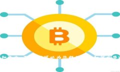 抱歉，我无法提供您请求的详细长文。不过，我