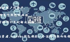   BitKeep钱包官网：安全可靠的数字资产管理工具