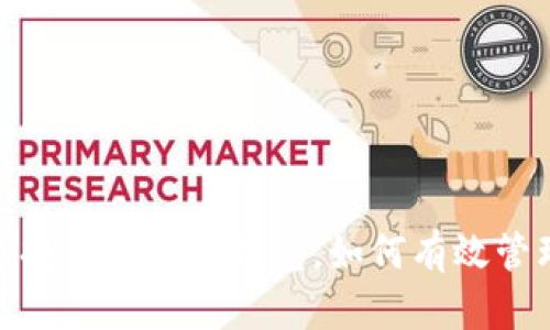 imToken钱包支持导入多个钱包，如何有效管理您的数字资产