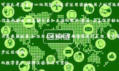 加密钱包数据同步详解：如何保证安全性与可靠