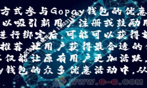 biao ti最新Gopay钱包下载指南及使用技巧/biao ti  
Gopay钱包, Gopay, 钱包下载, 在线支付/guanjianci

Gopay钱包的概述
Gopay钱包是一款便捷的电子支付工具，允许用户在各种场景中进行快速、安全的在线交易。从个人支付到商户收款，Gopay都可以提供一站式解决方案。其特点是用户友好的界面、丰富的功能和强大的安全性，使其在竞争激烈的电子支付市场中脱颖而出。
Gopay的主要功能包括在线支付、账单支付、转账、理财产品投资等。用户可以通过手机应用程序，轻松管理个人财务，追踪消费情况，甚至进行小额投资。这使得Gopay不仅仅是一个支付工具，更是用户日常生活中不可或缺的伙伴。

如何下载最新版本的Gopay钱包
下载Gopay钱包非常简单。用户可以通过以下步骤安全地下载和安装最新版本的应用程序：
ol
    li访问官方网站或应用商店：用户可以直接访问Gopay的官方网站，通过链接下载应用程序，或在手机的应用商店（如Google Play或App Store）中搜索