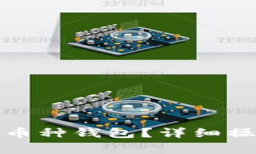 如何在ImToken中添加币种钱包？详细操作指南与常见问题解析