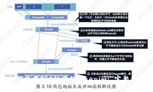 如何使用TRC标准的Tokenim: 完整指南