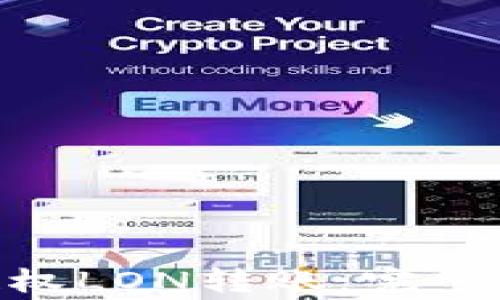 
如何在imToken中授权LON转账：完整指南与常见问题解答