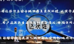 加密钱包是什么意思？加密钱包是指用于存储、