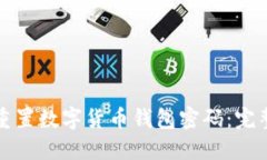 如何重置数字货币钱包密码：完整指南