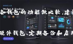 biao ti/biao ti加密钱包通过私钥：保护数字资产安