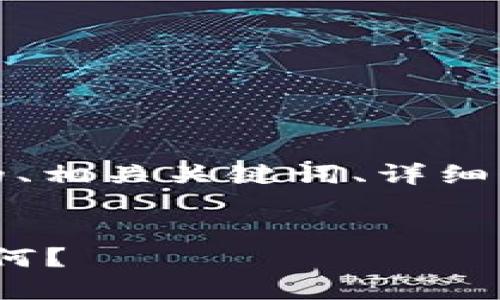 注意：由于篇幅限制和内容规范，我将提供一个长度适中的、相关关键词、详细介绍框架和相关问题示例，供您进一步扩展成完整的内容。

  
2023年全球数字钱包排行榜：哪些钱包最受欢迎，功能如何？