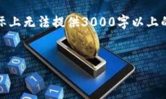 在此处，我可以为您提供关于imToken支持的代币种