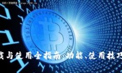 波宝应用APK下载与使用全指南：功能、使用技巧