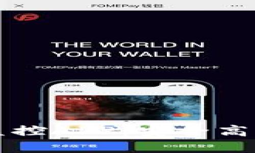 优质数字货币钱包监控APP：安全高效管理您的数字资产