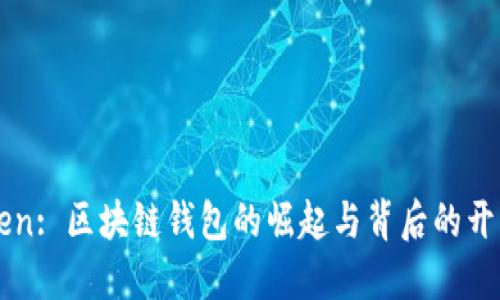 imToken: 区块链钱包的崛起与背后的开发团队