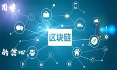   解决imToken无法连上网络的十个步骤与技巧 /