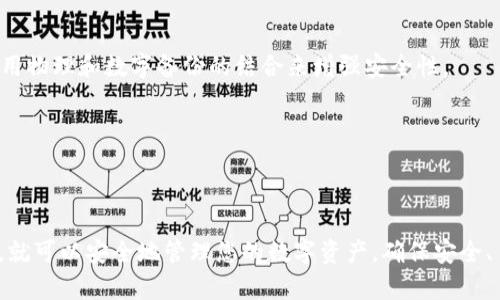 要将文件（如钱包备份、导入的密钥等）转移到 imToken，您可以按照以下步骤操作。imToken 是一款广受欢迎的数字货币钱包，支持以太坊和其他区块链资产的管理。以下是详细的步骤和相关说明：

### 步骤一：确保您已经安装了 imToken 应用

如果还没有安装 imToken，请前往应用商店或官方网站下载并安装。安装完成后，打开应用程序并注册或登录您的帐户。

### 步骤二：备份您的钱包

在转移文件之前，确保您有一个有效的钱包备份。这通常包括助记词（Mnemonic Phrase）或私钥（Private Key）。

### 步骤三：导入钱包

1. **打开 imToken 应用**
   - 启动已经安装好的 imToken。

2. **选择“导入钱包”**
   - 在主界面上，你会看到多个选项，选择“导入钱包”。

3. **选择导入方式**
   - 根据手中持有的备份类型，选择“助记词”或“私钥”进行导入。

4. **输入助记词或私钥**
   - 如果是助记词，请确保每个词语之间用空格分隔；如果是私钥，请确保无误地复制粘贴。

5. **设置新密码**
   - 在导入后，建议您为钱包设置一个强密码，以进一步保护您的数字资产。

6. **完成导入**
   - 按照屏幕上的提示完成导入过程，一旦成功，您将能看到您的资产。

### 步骤四：转移文件（如交易记录、合同等）

如果您有其他文件（如 JSON 文件、交易记录等），您可能需要借助其他方式进行转移或使用。例如：

- **通过邮件**：将文件发送到您的电子邮箱，随即从手机上下载。如果 imToken 支持文件上传，您可以直接在应用内完成。
- **利用云存储**：上传文件到云存储（如 Google Drive 或 Dropbox），然后在手机上访问并下载。

### 其他注意事项

- **确保文件安全**：在处理钱包文件时，请确保安全性，不要在公共网络下传输或存储助记词和私钥，以防止丢失或盗窃。
- **版本更新**：保持 imToken 应用的最新版本，以确保您能使用最新的功能并提高安全性。

### 可能的相关问题

以下是关于将文件转移到 imToken 相关的问题及其详细回答：

#### 如何确保我的钱包在 imToken 中安全？

安全性是加密货币钱包用户最关心的问题之一。以下是一些确保您在 imToken 中钱包安全的建议：

1. **使用强密码**：
   设置一个复杂且唯一的密码，并且不要在其他地方使用相同的密码。

2. **保管好助记词和私钥**：
   助记词是恢复钱包的唯一途径，请将其写下来并安全存放，不要与他人共享。

3. **防止网络攻击**：
   使用安全的网络连接。避免在公共 Wi-Fi 上交易或查看钱包，尽量使用虚拟私人网络（VPN）。

4. **开启两步验证**：
   如果可能，开启两步验证（2FA）来为账户提供额外的保护。

5. **定期更新软件**：
   保持应用程序和设备的更新，以获取最新的安全补丁和修复。

6. **警惕钓鱼攻击**：
   不要点击可疑的链接，并确认网站的真实性，确保您是在官方渠道中使用 imToken。

通过这些措施，您可以显著提高您的 imToken 钱包的安全性。

#### imToken 支持哪些类型的文件导入？

imToken 主要设计用于管理加密货币资产，所以其导入的文件类型主要集中在助记词和私钥等钱包相关信息。然而，其他一些支持文件的类型包括：

1. **助记词（Mnemonic Phrase）**：
   这是用于恢复钱包的主要文件类型。确保将其保密并妥善保存。

2. **私钥（Private Key）**：
   直接导入私钥以访问特定的公链地址，但需谨慎处理，确保它不会泄露。

3. **JSON 文件**：
   一些用户可能会以 JSON 格式保存他们的以太坊钱包，这种格式文件也能通过 imToken 导入。

4. **交易历史文件**：
   虽然 imToken 不直接支持导入交易记录，但可以利用这些文件来跟踪和管理您的资产。

总之，imToken 主要集中在导入钱包的基础文件，确保了用户能够有效快速地恢复或访问其钱包。

#### 在转移过程中可能遇到什么问题？

在将文件转移到 imToken 的过程中，您可能会遇到一些常见问题：

1. **助记词或私钥错误**：
   最常见的问题是输入的助记词或私钥错误。确保每个单词拼写正确，且没有空格或其他额外字符。

2. **网络问题**：
   如果您在导入过程中遇到网络问题，可能会导致导入失败。请检查您的网络连接并重试。

3. **应用权限问题**：
   确保 imToken 应用有必要的权限访问您的文件存储，以便它可以读取您导入的文件。

4. **设备兼容性**：
   尽管 imToken 应在所有主流设备上兼容，但某些较旧的设备可能会遇到性能问题。检查您的设备是否满足最低要求。

了解这些潜在问题，并事先备有解决方案，可以帮助您顺利完成文件的转移。

#### 如果我忘记了我的助记词怎么办？

如果您忘记了助记词，恢复钱包将非常困难，甚至不可能。以下是一些建议：

1. **尝试回忆**：
   有时，放松心情后回想可能会帮助您想起助记词。如果您有与该助记词相关的提示或信息，尽量利用它们。

2. **检查备份**：
   如果您以前有备份，检查您存储助记词的地方——无论是纸质文档还是数字文件。确保彻底检索每个可能的地方。

3. **联系支持团队**：
   如果您仍然无法找回助记词，不妨联系 imToken 的官方支持团队。他们可能会提供一些建议或违反常规的恢复方法。

4. **制定备份计划**：
   无论是不是您不幸忘记了助记词，都应确保在将来制定一个新的备份计划。使用物理和数字备份的结合来增强安全性。

总之，助记词的遗忘将导致资金不可恢复，因此在创建钱包时，务必谨慎保存。

### 结论

将文件转移到 imToken 是一个相对简单的过程，只要遵循上述指引并保持警惕，就可以安全地管理您的数字资产。确保安全、了解导入类型以及解决常见问题，将有助于为您的加密货币管理提供更佳的体验。