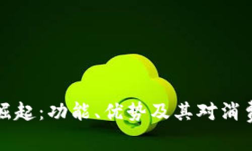 美国数字钱包的崛起：功能、优势及其对消费者与商家的影响