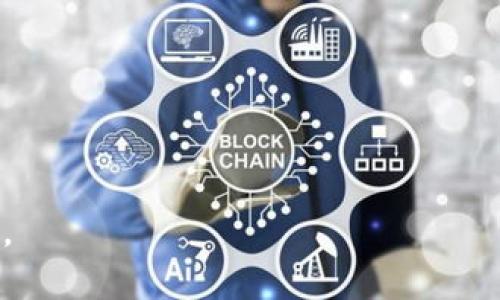 biao ti如何选择适合投资的区块链公司：市场分析与投资策略/biao ti

区块链投资, 区块链公司, 数字货币, 投资策略/guanjianci

近年来，区块链技术的迅猛发展使得越来越多的投资者将目光投向这一新兴领域。作为一种去中心化的分布式账本技术，区块链不仅为数字货币提供基础设施，同时也为各行各业创造了巨大的投资机会。然而，选择合适的区块链公司进行投资并非易事，本文将对如何评估区块链公司、市场趋势、投资策略等进行深入探讨。

区块链公司的基本特征
在投资区块链公司之前，有必要了解其基本特征。区块链公司一般具备以下几个特点：
ul
    listrong去中心化：/strong区块链技术的核心理念是去中心化，这使得数据的存储和管理不再依赖于单一的第三方机构。/li
    listrong透明性：/strong所有的交易记录都被永久地写入区块链中，任何人都可以随时查看这些信息。/li
    listrong安全性：/strong由于采用了加密技术，区块链在数据安全方面具有较高的保障。/li
    listrong智能合约：/strong一些区块链公司还实现了智能合约功能，使得合约执行成为自动化、透明化的过程。/li
/ul

如何评估区块链公司
投资者在选择区块链公司时，需要综合考虑多个因素：

h41.团队背景/h4
团队的经验和背景是评估一家区块链公司的重要指标。团队成员是否具备丰富的技术背景、行业经验和成功的项目经历，往往决定了公司的发展潜力。

h42.技术实力/h4
区块链公司的核心竞争力往往体现在其技术实力上。投资者应关注该公司的技术路线图、是否有技术专利、技术的可扩展性等方面。

h43.市场需求与商业模式/h4
了解该公司的商业模式是否具有市场需求是投资的必要条件。区块链技术虽然前景广阔，但并非所有应用都能得到市场的认可。

h44.法规合规性/h4
由于区块链和加密货币市场的监管尚不完善，投资者需关注目标公司在法律法规方面的合规性。这将直接影响公司的生存与发展。

区块链市场趋势
在进行投资决策时，分析市场趋势显得尤为重要：

h41.数字货币的未来/h4
随着主流金融机构对数字货币的接纳，数字货币的市场前景依旧广阔。比特币、以太坊等数字货币持续吸引投资者关注。

h42.技术创新/h4
区块链技术的持续创新如Layer 2解决方案等，使得网络拥堵问题有所缓解，提高了交易效率，吸引了更多企业和个人参与。

h43.去中心化金融（DeFi）/h4
DeFi项目的蓬勃发展为投资者提供了新的投资选择，但也伴随着较大的风险。投资者需要保持警惕，评估项目的真实性和可行性。

h44.监管环境的转变/h4
各国对于区块链的监管政策正在逐步明朗，影响着市场的发展方向。投资者应密切关注全球及地区性的监管变化。

投资策略
投资区块链公司需要采取合适的策略来降低风险：

h41.分散投资/h4
由于区块链市场的波动性，投资者建议分散投资，多配置几个潜力公司的股票，以降低单一项目失败的风险。

h42.长期持有/h4
短期投机往往伴随着高风险，建议投资者选定具有长期发展潜力的优质区块链公司，进行长期持有。

h43.定期评估并调整/h4
市场状况变化快，投资者需定期评估投资组合的表现，根据市场趋势及公司动向调整策略。

h44.保持学习/h4
区块链行业日新月异，投资者需保持学习，关注行业动态，与时俱进，以便在充满挑战的市场中获得成功。

可能相关问题解答

h41. 区块链与传统投资有何不同？/h4
区块链和传统投资主要的不同在于去中心化的特征。在传统金融体系中，大部分资产和交易都是通过中心化机构（如银行和券商）进行的，而区块链则通过分布式网络完成这些交易。这使得区块链在透明性和安全性上具备优势，同时也使得用户能够更自由地控制自己的资产。

然而，区块链投资面临着更高的波动性和风险。数字货币市场具有较大的价格波动，很多项目的合规性和合法性仍待考量。因此，投资者在选择区块链投资时不仅要考虑回报，还要评估风险。需要深入了解案例分析、市场动态等以做出明智的决策。

h42. 投资区块链公司需要具备哪些知识？/h4
投资者进入区块链市场前，应具备以下几个领域的知识：
ul
    li技术基础知识：了解区块链的基本原理、工作机制及相关技术，如智能合约、共识算法等。/li
    li金融市场知识：熟悉传统金融市场的基本规则、操作方式，以便在区块链金融产品中做出对比和理解。/li
    li法律合规知识：了解各国对区块链及加密货币的相关法律法规，以明确风险和合法性。/li
    li市场动态分析：定期关注业界资讯、热点动态，以及市场研究报告，帮助制定战略判断。/li
/ul

建立这些知识基础后，投资者能够更全面地分析潜在投资机会，做出更适合自身的投资决策。

h43. 区块链的未来发展趋势如何？/h4
区块链的未来发展主要体现在以下几个方面：
ul
    listrong跨链技术：/strong各个区块链之间的互联互通将成为未来发展的关键，能够打破目前的碎片化问题，实现资产和数据的无缝流动。/li
    listrong企业应用：/strong越来越多的企业开始探索区块链技术在供应链管理、资产管理、身份验证等多领域的应用，预计会有更多企业进入这一市场。/li
    listrong合规与监管：/strong各国政府对于区块链和加密货币的监管政策将逐步明确，这不仅能够促进行业的健康发展，也会吸引更多机构投资者。/li
    listrong环保与效能：/strong随着环保的日益重视，以太坊等部分区块链正转向环保型的共识机制，以减少碳足迹与能耗，提高用户的接受性。/li
/ul

未来几年，区块链的潜力仍将持续释放，吸引更多的投资和应用场景。 投资者需时刻保持学习和关注行业动态，以把握时代变化带来的机遇。

h44. 如何判断一个区块链项目的合法性？/h4
在投资区块链项目时，判断项目的合法性极其重要，建议从以下几个方面进行评估：
ul
    listrong团队信息：/strong投资者需了解项目团队，包括其背景、经验和曾经参与的项目。如果团队成员有良好的声誉和历史记录，那么项目的可信度较高。/li
    listrong白皮书：/strong一个合法的区块链项目通常会发布详细的白皮书，介绍其技术框架、应用场景及商业模式。投资者应仔细阅读和理解其中的内容。/li
    listrong法律及合规：/strong应了解项目是否遵守当地法律法规，尤其是在募资方面是否符合合规要求。/li
    listrong社区反馈：/strong通过社交媒体、论坛等渠道，注意社区的反应和反馈，合法的项目往往拥有良好的社区支持。/li
/ul

通过认真评估这些因素，投资者能够更好地判断项目的合法性和潜在风险，从而做出更明智的投资决策。 

综上所述，区块链投资是一项充满机遇与挑战的活动。了解市场趋势、评估项目、制定合理的投资策略将有助于投资者在这一新兴市场中获得成功。