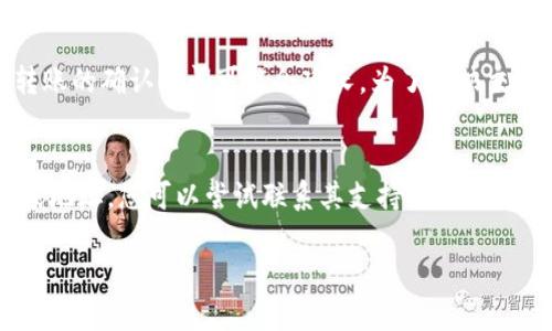 如何使用imToken安全快捷地转账以太坊（Ether）

imToken, 转账, 以太坊, 加密货币/guanjianci

随着区块链技术和加密货币的迅猛发展，以太坊（Ethereum，常被简称为Ether或ETH）作为一种重要的加密资产，越来越受到投资者和用户的关注。而imToken作为一款流行的数字货币钱包，为用户提供了便捷的转账服务。在本篇文章中，我们将详细介绍如何使用imToken安全地转账以太坊，分享操作的注意事项，提高用户的转账体验。

一、什么是imToken？
imToken是一款数字资产钱包应用，广泛应用于以太坊及其生态系统。它为用户提供了安全、便捷的数字货币管理功能，包括资产存储、转账和交易等。imToken的界面友好，操作简单，支持多种以太坊代币，用户可以轻松管理自己的数字资产。

二、为什么选择使用imToken进行以太坊转账？
选择imToken进行以太坊转账的理由主要有以下几点：
ul
    listrong安全性高：/strongimToken采用多重加密技术和本地私钥管理，确保用户的数字资产安全。/li
    listrong易用性： /strongimToken界面，即使是新手用户也能快速上手，顺利完成转账。/li
    listrong支持多种代币：/strong用户不仅可以转账ETH，还可以方便地转账其他基于以太坊的代币，比如USDT、LINK等。/li
    listrong社区和支持：/strongimToken拥有庞大的用户社区和专业的客服团队，为用户提供及时的支持。/li
/ul

三、如何在imToken中进行以太坊转账？
下面，我们将详细介绍在imToken中进行以太坊转账的具体步骤：

h4步骤一：下载并安装imToken/h4
想要使用imToken进行以太坊转账，首先需要在手机应用商店（如App Store或Google Play）下载imToken应用。安装完成后，根据提示创建钱包或导入已有的钱包。

h4步骤二：准备转账信息/h4
在开始转账之前，确保您已知晓接收方的以太坊地址。此外，请确保您的钱包中有足够的ETH用于转账和支付交易手续费。

h4步骤三：打开转账功能/h4
在imToken主界面，点击“钱包”，然后选择“以太坊”，接着点击“转账”按钮。

h4步骤四：输入转账信息/h4
在转账界面，输入接收方的ETH地址和转账金额。请务必核实输入的信息，确保准确无误，以避免资产损失。

h4步骤五：确认交易/h4
在确认转账部分，检查交易信息，包括地址、金额及手续费，确保无误后点击“确认”按钮。

h4步骤六：查看交易状态/h4
转账请求发送后，可以在imToken中查看交易状态。如果交易成功，您将看到交易记录更新。

四、使用imToken转账以太坊时需要注意的事项
在进行以太坊转账时，有一些重要的注意事项：
ul
    listrong核对地址：/strong转账前，请仔细检查接收方的以太坊地址，确保无误，因加密货币转账不可逆转。/li
    listrong手续费设定：/strong选择合适的交易手续费，过低的手续费可能导致交易确认时间过长。/li
    listrong网络拥堵情况：/strong在网络高峰期转账可能会延迟，建议考虑交易时机。/li
    listrong密码保护：/strong务必确保您的imToken账户安全，定期更换密码，并开启生物识别等安全功能。/li
/ul

以上就是如何使用imToken进行以太坊转账的详细介绍。在了解完这些信息后，相信您已经具备了基本的操作能力，接下来让我们回答一些相关的问题，以帮助您更进一步了解这个话题。

五、常见问题解答

h4问题一：如何保证imToken钱包的安全性？/h4
imToken钱包的安全性依赖于用户自身的安全操作，以及imToken提供的安全措施。首先，用户应选择强密码，并定期更改；其次，开启生物识别功能（如指纹解锁、面部识别等）可以增加额外的安全层级。此外，不要在公共场所使用钱包，避免泄露私钥或密码。定期备份助记词也很重要，确保在设备丢失或换机时能够恢复钱包。

h4问题二：以太坊转账费用怎么算？/h4
以太坊转账费用（Gas费）是支付给矿工以处理和验证交易的费用。Gas费用由两部分组成：Gas Limit和Gas Price。Gas Limit指的是执行交易所需的最大Gas数量，而Gas Price则是用户愿意支付的每个Gas的价格。用户可以根据网络的拥堵程度，选择合适的Gas Price。如果网络拥堵，Gas Price越高，交易确认的速度也相应越快。反之，如果设置较低的Gas Price，交易可能需要较长的时间才能被确认。

h4问题三：使用imToken转账以太坊需要多长时间？/h4
转账的时间取决于多个因素，包括当前以太坊网络的拥堵情况、设置的交易手续费以及矿工的确认速度。通常情况下，在网络正常情况下，转账可能在几分钟内确认。但在网络拥堵时，转账的确认时间可能会延长。为了加快交易速度，用户可以选择支付较高的Gas费用，这样能够优先处理您提交的交易。

h4问题四：如果转账错误怎么办？/h4
如果您不慎将以太坊转错地址，或转账金额不对，首先要明白的是，加密货币的交易是不可逆的，这意味着无法通过任何手段寻回转到错误地址的资金。如果转账是到已知的交换平台或地址，您可以尝试联系其支持团队，说明情况，看是否有任何可能回收的方式。为了避免转账错误，用户在进行交易前，一定要反复核实交易信息。

总之，imToken为用户提供了便利的以太坊转账服务。在享受便利的同时，用户也需注意操作的安全性，以保护自己的数字资产。希望本文对您了解imToken转账ETH这一话题有所帮助。