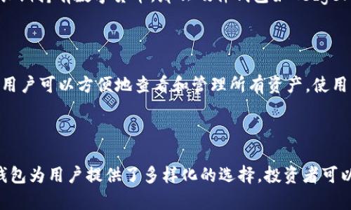   2023年最佳加密货币钱包推荐 / 

 guanjianci 加密货币钱包,虚拟货币钱包,数字资产安全,钱包类型 /guanjianci 

引言

随着数字货币的快速发展，加密货币钱包成为了每一个投资者必不可少的工具。选择一个安全、可靠的加密货币钱包是保护资产安全和便捷交易的关键所在。本文将探讨2023年最佳的加密货币钱包，包括它们的特点、优缺点，以及在选择钱包时需要考虑的因素。

加密货币钱包的类型

在讨论最佳加密货币钱包之前，我们首先需要了解加密货币钱包的类型。根据存储方式，加密货币钱包主要分为以下几类：

ul
    li热钱包/li
    li冷钱包/li
    li硬件钱包/li
    li软件钱包/li
    li纸钱包/li
/ul

每种类型的钱包都有其独特的优势和劣势，用户可以根据自身需求选择合适的钱包。下面将详细介绍各种钱包的特点以及适合的使用场景。

热钱包

热钱包是指始终连接互联网的钱包，通常用于频繁交易。热钱包的使用便捷性非常高，适合需要快速、频繁交易的用户。常见的热钱包有网页钱包和手机应用钱包。虽然热钱包使用方便，但由于其始终连接互联网，安全性相对较低，容易受到黑客攻击。

冷钱包

冷钱包是指不与互联网直接连接的钱包，它是存储加密货币的最安全方式。冷钱包包括硬件钱包和纸钱包。冷钱包在存储数字资产方面具有很高的安全性，适合长期持有用户。虽然冷钱包的使用不如热钱包方便，但其安全性为其带来了巨大的优势。

硬件钱包

硬件钱包是专门设计存储私钥的设备，用户可以通过USB或蓝牙连接电脑或手机。它们提供了一种物理方式存储数字资产，具备较高的安全性。著名的硬件钱包品牌包括Ledger和Trezor。硬件钱包的劣势在于Setup过程相对复杂，且购买设备需要一定的经济投入。

软件钱包

软件钱包可以是桌面应用程序、手机应用或在线服务。它们是热钱包的一种形式，提供了较为便捷的使用体验。软件钱包的安全性取决于软件的开发质量和用户的使用习惯，所以在选择软件钱包时，需要选择信誉良好的品牌。

纸钱包

纸钱包则是将私钥和公钥打印在纸上，完全离线存储。这意味着不会受到互联网攻击的威胁，但缺点在于持有纸钱包的物理风险，如丢失、损坏或火灾等情况。

2023年最佳加密货币钱包推荐

按照以上分类，本文将推荐几款2023年最佳的加密货币钱包。首先，我们将列出几款热钱包：

1. Coinbase Wallet

Coinbase Wallet是一个广受欢迎的热钱包，与Coinbase交易所紧密集成。它支持多种加密货币，用户可以通过手机应用便捷地管理自己的数字资产。Coinbase Wallet具有用户友好的界面和高度的安全性，非常适合新手用户。

2. Metamask

Metamask是一款流行的以太坊钱包，还提供了浏览器扩展功能，方便用户在去中心化应用（DApps）上进行交易。Metamask的使用体验非常流畅，支持代币交换和其他基础功能，适合以太坊用户和DeFi爱好者。

3. Exodus Wallet

Exodus是一款支持多种加密货币的桌面和手机钱包，用户界面非常美观且易于使用。它集成了交易功能，用户可以直接在钱包内进行兑换。这使得Exodus对于需要方便管理和交易的用户非常友好。

4. Trust Wallet

Trust Wallet是Binance推出的一款手机钱包，支持多种加密货币和代币。Trust Wallet专注于用户隐私和安全性，所有的私钥都存储在用户的设备上，而不是服务器上。

冷钱包推荐

接下来，我们来看几款优秀的冷钱包推荐：

1. Ledger Nano X

Ledger Nano X是一款热门的硬件钱包，支持超过1800种加密货币。它通过蓝牙连接，用户可以在移动设备上管理资产。Ledger Nano X提供了强大的安全性和用户体验，非常适合长期投资者和安全意识高的用户。

2. Trezor Model T

Trezor Model T是一款高端硬件钱包，具有全面的安全性和用户友好的触摸屏。它支持多种加密货币和代币兑换，适合需要高安全性和管理多种资产的用户。

3. Trezor One

Trezor One是Trezor系列中的入门款，仍然提供高水平的安全性和良好的使用体验。适合预算有限的用户，也非常适合刚接触加密货币的用户。

如何选择合适的加密货币钱包

在选择加密货币钱包时，需要考虑以下几个因素：

ul
    listrong安全性：/strong安全性是选择钱包时最重要的因素，建议优先考虑硬件钱包或冷钱包。/li
    listrong使用便利性：/strong不同类型的钱包在使用上有差异，用户应选择适合自己交易和管理需求的钱包类型。/li
    listrong支持币种：/strong确保钱包支持您所持有的加密货币，否则将无法存取或交易。/li
    listrong费用：/strong了解每种钱包可能收取的交易费用，尤其是在热钱包中，某些交易所可能会收取高额手续费。/li
/ul

常见问题解答

1. 怎样保证加密货币钱包的安全性？

确保加密货币钱包的安全性是每个用户的责任。在使用热钱包时，应开启双重身份验证，并使用强密码。对于冷钱包和硬件钱包，用户应该妥善保管私钥，防止丢失或被盗。同时，定期备份钱包信息也是必要的步骤。硬件钱包在插入电脑或手机时，应确保设备的安全，避免连接可能有安全隐患的设备。

2. 加密货币钱包丢失了怎么办？

如果加密货币钱包丢失，首先要从备份中尝试恢复。如果使用的是热钱包，通常会有恢复助记词或恢复钥匙的方法。在冷钱包中，如果硬件设备损坏，若还有备份的私钥，用户依然可以恢复资产。为了避免资产丢失，建议在设置钱包时，及时备份助记词和私钥，并将其存放在安全的位置。

3. 如何选择适合自己的加密货币钱包？

选择合适的加密货币钱包时，首先要考虑自己的使用需求。如果只是偶尔进行交易，可以选择热钱包，如Exodus或Metamask等；如果计划长期持有数字货币，那么硬件钱包如Ledger或Trezor会是更安全的选择。此外，还应考虑支持的币种、钱包的易用性、安全性及费用等，这样才能更好地满足个人需求。

4. 加密货币钱包如何管理多种资产？

如果需要管理多种数字资产，建议选择一种支持多币种的钱包，例如Exodus或Trust Wallet等。这些钱包一般会提供用户友好的界面，让用户可以方便地查看和管理所有资产。使用钱包时，可通过定期检查和整理资产，确保钱包的安全性和资产的流动性。对于大量资产，可以考虑分开存放在不同的钱包中，以分散风险。

结论

选择合适的加密货币钱包是保护数字资产安全的重要步骤。无论是热钱包还是冷钱包，每种钱包都有其适用场景。2023年最佳加密货币钱包为用户提供了多样化的选择，投资者可以根据自身的需求和安全意识来综合考虑。无论选择哪种钱包，确保安全始终是第一要务，用户应时刻保持警惕，防范可能的网络风险。