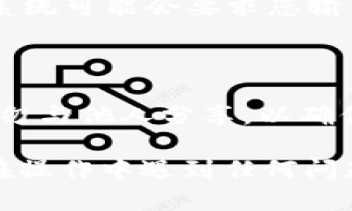 要退出imToken，请按照以下步骤操作：

1. **打开imToken应用**：启动您的imToken应用。

2. **进入设置**：点击右下角的“我的”选项，进入个人账户页面，然后找到“设置”选项。

3. **退出账户**：在设置页面中，您会看到“退出”或“注销”选项。点击该选项，系统可能会要求您输入密码以确认退出。

4. **确认退出**：根据提示确认退出操作，您的账户将在确认后退出。

5. **安全提示**：建议您在退出后确保您已经妥善保存所有私钥和助记词，切勿与他人分享，以确保您的资产安全。

这个过程可能因imToken的不同版本而有所不同，但大致步骤是类似的。如果在操作中遇到任何问题，您可以查看imToken的官方网站或联系他们的客服支持获取进一步的帮助。