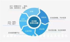 全面解析ImToken交易哈希值及其重要性