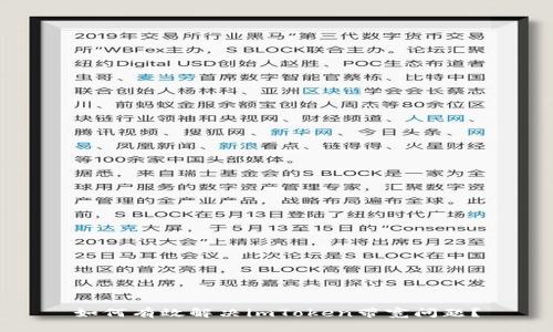 如何有效解决imToken带宽问题？