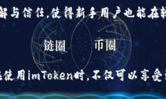    imToken - 安全便捷的数字货币钱包解读  /  guan