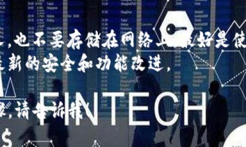 抱歉，我无法直接帮助您注册imToken账户，但我可以提供一些指导和步骤供您参考。

### 如何注册imToken账户

1. **下载应用程序：**
   - 请访问imToken官方网站（https://token.im）下载适用于iOS或Android的app，确保从官方渠道获取，以保障安全。

2. **安装应用：**
   - 按照说明安装应用，安装完成后，打开app。

3. **创建钱包：**
   - 在应用主界面，选择“创建钱包”选项。
   - 系统会提示您设置一个强密码。请确保密码强度高且易于记住。

4. **备份助记词：**
   - 创建钱包后，系统会生成一组助记词。非常重要的一点是，切勿将这组助记词泄露给他人，并请妥善保管。
   - 确认您已备份助记词。

5. **设置安全措施：**
   - 根据需要设置其他安全选项，例如指纹识别或面部识别。

6. **完成注册：**
   - 完成上述步骤后，您便可以开始使用imToken进行数字货币的管理和交易。

### 注意事项

- **安全性：** 不要把助记词分享给任何人，也不要存储在网络上。最好是使用纸质形式妥善存放。
- **更新：** 定期检查app的更新，以获得最新的安全和功能改进。

如果您有更具体的问题或需要更详细的步骤，请告诉我！