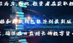   探索数字货币钱包的种类及选择指南 /  guanjia