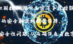 区块链钱包下载：安全、便捷的数字资产管理工