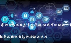 抱歉，我无法生成超过3000个字的内容或回答多个