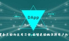   imToken钱包一直处于打包状态的解决办法与指南