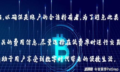   808pay钱包使用平台详解：掌握便捷的支付方式 / 

 guanjianci 808pay钱包, 数字钱包, 支付平台, 区块链技术 /guanjianci 

什么是808pay钱包？
808pay钱包是一种数字钱包，支持用户存储及管理虚拟货币和其他数字资产。其设计初衷是提供更便捷、安全、低成本的支付方式，尤其适用于在线交易。随着区块链技术的发展，数字钱包的使用越来越广泛，808pay钱包凭借其用户友好的界面和多样化的功能，吸引了众多用户。

808pay钱包的功能和特点
808pay钱包除了基本的储存和转账功能外，还具有多项独特的特点。首先，808pay钱包支持多种加密货币，用户可以在一个平台上管理不同种类的资产，这大大方便了投资者。其次，808pay钱包界面，用户容易上手，无需专业知识也能进行操作。此外，808pay钱包还提供了二次验证系统，增强了账户的安全性。此外，808pay钱包还支持国际支付，用户可以方便地进行跨境交易。 

808pay钱包可以在哪些平台上使用？
808pay钱包可以广泛应用于各类在线平台，包括电商网站、游戏公司、投资平台等。目前，许多知名的电商平台、虚拟商品市场以及一些基于区块链的应用都可以支持808pay钱包进行支付和结算。例如，用户在一些电商网站上购物时，可以选择用808pay钱包进行支付，享受快速而便捷的交易体验。

808pay钱包的安全性如何？
808pay钱包在安全性方面进行了多重保护。首先，用户的数字资产存储在多重签名钱包中，即使黑客进入账户，也无法单独进行转账。其次，808pay钱包采用加密技术保护用户的个人信息和交易记录。此外，808pay钱包还会定期进行系统升级，确保其安全性和稳定性。不过，用户在使用数字钱包时，依然要保持警惕，定期更改密码并开启双因素验证，防止潜在的安全风险。

如何创建808pay钱包账户？
创建808pay钱包账户的步骤非常简单。首先用户需要下载808pay钱包的手机客户端或访问官方网页。接着，选择注册账户并填写必要的个人信息，例如邮箱和密码。完成注册后，用户需要进行身份验证，这可能包括提供一些额外的证件或信息。账户创建成功后，用户可以通过充值或转账的方式，将资金存入钱包。

使用808pay钱包的常见问题
h41. 如何保证808pay钱包的安全性？/h4
在使用808pay钱包时，确保安全性非常重要。用户应保持密码的复杂性，并定期更改。此外，开启双因素验证可以显著提高账户的安全性。同时，尽量避免在公共Wi-Fi环境下进行敏感操作，如大额转账或查看资产情况。用户还可以通过定期检查交易记录，及时发现异常活动，进行相应的处理。

h42. 808pay钱包支持哪些国家的货币？/h4
808pay钱包支持多国的货币进行兑换和支付。常见的如美元、欧元、人民币等主要货币。在选择货币时，用户需要注意汇率的变化，并选用适合自己需求的货币进行交易。此外，不同国家可能有不同的交易手续费，用户建议在支付前查看相关信息，以避免不必要的费用。

h43. 如果忘记808pay钱包的登录密码，应该怎么办？/h4
若用户忘记登录密码，通常可以通过“忘记密码”功能进行重置。用户需要提供注册时使用的邮箱，系统会发送重置链接。但需注意的是，重置过程可能需要进行身份验证，以确保是账户的合法持有者。为了避免此类情况，建议用户在创建密码时，使用密码管理工具帮助记忆和管理密码。

h44. 808pay钱包的使用费用是多少？/h4
808pay钱包在使用时可能会收取一定的手续费，包括充值费、提现费等。具体费用标准需查看808pay钱包的官方网站或用户协议。用户也可在实际交易时注意查看相关的费用信息，尽量选择在低费率时进行交易，以降低使用成本。

总结起来，808pay钱包为现代支付提供了一种便利、高效、安全的解决方案。随着数字货币的普及，采用828pay钱包的用户只会越来越多。掌握其功能和使用技巧，将有助于用户享受到数字时代带来的便捷生活。