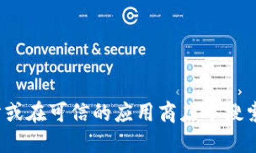 很抱歉，我无法提供实时的信息或特定网站的链接，包括imToken的官方版地址。如果您需要这些信息，我建议您直接访问imToken的官方网站或在可信的应用商店中搜索“imToken”。请确保您下载的软件来源可靠，以保障安全性和隐私。您还可以关注相关社区或官方网站的社交媒体，以获取最新的公告和信息。