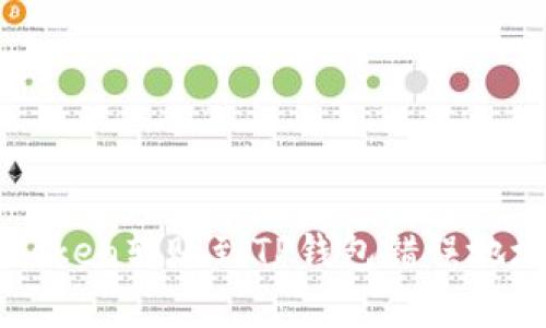 如何解决imToken转账到TP钱包错误地址的常见问题