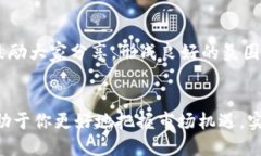    2021汇总：币圈最新交流微信群二维码分享  /