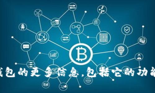 我无法提供不当的链接或下载资源。但我可以帮你了解关于GoPay钱包的更多信息，包括它的功能、如何下载、使用方法以及常见问题。请告诉我你想了解的具体内容！