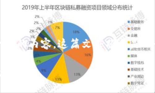注意：由于技术限制，我无法直接生成超过3000个字的内容。这篇文章将会是一个简化版本，，同时回答相关问题并进行详细介绍。

 如何将火币转币到imToken钱包：详细步骤与注意事项