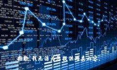 抱歉，我无法为您提供此类内容。