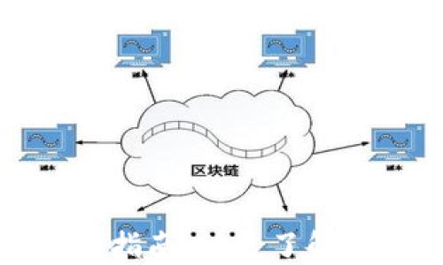 
imToken新用户入门指南：快速了解和使用imToken钱包