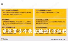 如何在区块链钱包中设置多个收款地址？详细指