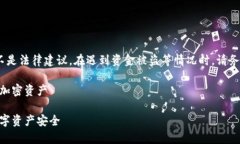 注意：以下内容旨在提供信息，但不是法律建议