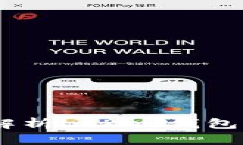 imKey使用指南：全面解析imKey钱包支持的数字资产及应用