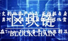   如何选择适合的TokenIM交易平台？ /  guanjianci T