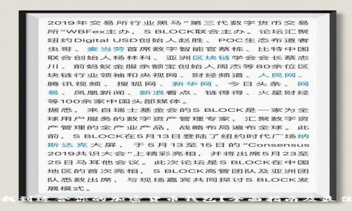 如何找到适合你的加密货币钱包？全面指南及最佳选择