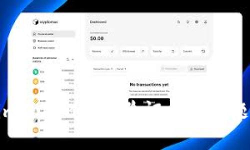 如何解决imToken买币验证闪退问题：完整指南