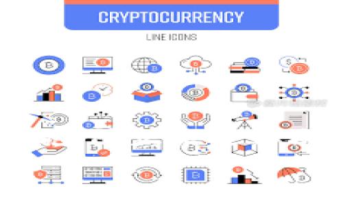 数字货币账号被冻结怎么办？有效解决办法与指南

数字货币, 账号冻结, 解决办法, 投资建议/guanjianci

引言
在数字货币的世界里，用户往往会碰到各种问题，其中之一便是账户冻结。随着越来越多的人投资于比特币、以太坊以及其他形式的数字货币，成功或失败的案例开始层出不穷，账户被冻结成为了一个普遍的现象。遇到这种情况，许多投资者感到无奈，不知该如何处理。本文旨在探讨数字货币账号被冻结的原因、解决办法，并为用户提供相关的建议。

数字货币账号被冻结的常见原因
数字货币账号被冻结并非个例，这通常是由多种原因导致的。在了解解决办法之前，首先有必要探讨一下常见的冻结原因。

h41. 反洗钱法规（AML）/h4
许多国家对于数字货币的监管逐渐增强，特别是在反洗钱法规方面。为了防止洗钱行为，交易所可能会对可疑账户进行冻结。当你的账户存在频繁交易、不明资金来源或者大额交易时，交易所可能会主动冻结你的账户以调查资金的合法性。

h42. 账户信息不准确/h4
在注册数字货币交易所账户时，用户需要提供个人信息，包括名称、地址和身份证件等。如果这些信息有误或者与银行信息不符，交易所可能会对账户采取冻结措施以保护用户的资产安全。

h43. 非法活动的怀疑/h4
如果用户的账户被怀疑与非法活动有联系，例如诈骗、盗取等，交易所可能会采取冻结措施以防止进一步损失。这通常伴随着调查程序，在调查完成前，账户将被限制使用。

h44. 安全问题/h4
数字货币交易环境中，用户的账户安全至关重要。如果交易所检测到异常登录行为，或者用户的账户遭到黑客攻击，账户会被自动冻结以确保资产的安全。在这种情况下，交易所将验证用户的身份，然后才会解冻账户。

数字货币账号被冻结的解决办法
如果你的数字货币账户被冻结，不必过于紧张。虽然情况可能令人沮丧，但通过正确的方式处理，大多数问题都能得到解决。以下是一些有效的解决办法。

h41. 及时联系交易所客服/h4
遇到账户被冻结的情况，首先要做的就是联系交易所的客服。大部分交易所都提供在线支持、电话服务或邮件沟通。清晰描述你的问题，提供相关的账户信息。客服会根据你提供的信息进行核实，并告知冻结的原因和解决方案。

h42. 提供必要的身份验证/h4
在联系交易所客服时，你可能会被要求提供身份验证文件。这包括身份证、护照或者驾驶执照等官方证件。有时候还需要提供近日期的地址证明，确保提交的信息准确无误。尽量详细、清晰地提供所需的文件，以加快处理速度。

h43. 清查自己的交易记录/h4
为了融资冻结，用户也应回顾自己的交易记录，确保所有操作都是合法和合规的。如果发现任何可疑的交易，应该尽快与交易所沟通，共同解决问题。同时，检查最近的交易行为，以确保没有遭遇欺诈或黑客攻击。

h44. 注意安全，避免未来问题/h4
在问题解决后，务必要加强账户的安全性。使用复杂密码、启用双重认证等安全措施能有效降低账户被冻结的风险。此外，保持对市场及法律法规的关注，以保持合规，这是投资数字货币的重要环节。

常见问题解答

h4问题一：我的数字货币账户被冻结需要多长时间才能解冻？/h4
账户被冻结的解冻时间因交易所而异，通常取决于被冻结的原因和复杂程度。简单问题可能在几个小时内解决，而如果涉及到深入调查，可能需要几天甚至更长时间。
为了加速处理，用户需要提供快速且准确的信息，并确保在联系客服时详尽描述问题。尽量了解冻结的具体原因，有助于明确处理的时间框架。
在此期间，用户须保持耐心并遵循交易所的指示，以更快地恢复账户的正常使用。可以定期跟进进度，确保问题得到重视。

h4问题二：冻结的账户是否会影响我的资产安全？/h4
一般而言，冻结账户的资产是安全的。在账户被冻结的期间，你的数字货币并不会被转移或丢失。大多数交易所会确保资产的安全性，冻结只是限制账户的交易行为。
然而，用户仍需关注账户的安全，确保在调查期间没有遭遇黑客攻击或者其他不法行为。交易所通常会提供保障措施，以保护用户的资产。
在账户解冻后，建议用户加强安全措施，例如及时更换密码、启用双重认证等，确保日后不再出现类似问题。

h4问题三：如果我的账户因为违规操作被冻结，是否会被永久封禁？/h4
如果账户因违规而被冻结，这取决于交易所的政策和违规的性质。一些小的违规行为可能会导致账户临时冻结，有助于教育用户合法操作。而更严重的违规行为则可能会导致账户被永久封禁。
在这种情况下，用户可以尝试与客服进行沟通，解释情况并寻求解除封禁的可能性。交易所通常会根据情况来决定是否恢复账户，或对其进行相应的处罚。
为了避免账户被永久封禁，建议用户时刻遵循交易所的用户协议和当地法律法规。这能有效减少未来账户被冻结的风险。

h4问题四：如何确保我的数字货币账户不再被冻结？/h4
为了确保数字货币账户不再被冻结，用户应采取以下措施：
1. **保护账户信息**：定期更换密码、启用双重认证，确保账户安全。
2. **保持交易合规**：避免频繁、大额的可疑交易，确保每笔交易都有合法的来源和目的。
3. **定期监测账户安全**：关注账户的异常活动，及时处理可疑事件，以防止账户被冻结。
4. **了解法律法规**：保持对数字货币市场及相关法律的关注，确保投资行为的合规性。
通过这些措施，用户能够在数字货币的投资中降低风险，提升资金的安全性，从而拥有更加顺畅的交易体验。

总结
数字货币账号被冻结通常会让用户感到困惑和不安，但通过及时、有效的措施，大部分问题都可以得到解决。用户需要了解可能导致账户冻结的原因，并采取相应的措施，防止未来再次发生。在这个快速发展的数字货币世界里，安全和合规是每个投资者须重视的基本原则。
希望本文的介绍能够给面临账户冻结的用户提供一定的指导，帮助你更好地 resolved 问题，安全地进行数字货币投资。