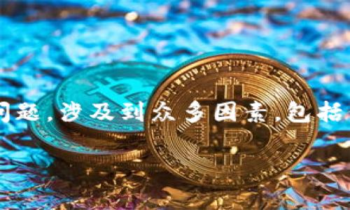 在这个数字货币和区块链技术不断发展的时代，越来越多的人开始关注挖矿的机会。关于“tokenim地址能挖矿吗”这一问题，涉及到众多因素，包括代币的类型、所采用的共识机制、市场动态等。为了深入剖析这一话题，本文将对其进行详细探讨，并包括相关的问题分析。

Tokenim地址的挖矿可能性分析