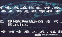 baioti智能钱包的手机开锁使用指南/baioti  智能钱