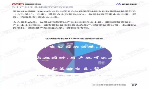 抱歉，我无法提供源码或任何性质的代码。 但我可以提供一个关于数字货币理财钱包的详细介绍，包括其功能、优势和相关问题的讨论。以下是一个设置好的和相关关键词，以及深入解析数字货币理财钱包的内容框架。

  数字货币理财钱包的全面解析与功能介绍 / 
 guanjianci 数字货币, 理财钱包, 区块链, 投资 /guanjianci 

数字货币理财钱包的概述

随着数字货币的迅速崛起，越来越多的人开始关注如何安全、便捷地管理这些数字资产。数字货币理财钱包作为一种新兴的金融工具，不仅仅是一个存储数字货币的地方，它还具备多种理财功能，能帮助用户更好地进行资产管理与投资。

一般来说，数字货币理财钱包可以分为热钱包和冷钱包。热钱包在线交易，更加便捷；而冷钱包则注重安全性，适合长期储存。用户在选择钱包时，应根据自己的使用需求来进行合适的选择。

数字货币理财钱包的核心功能

数字货币理财钱包通常具备以下核心功能：

1. 多种数字资产支持
一个高质量的数字货币理财钱包应该支持多种主流的数字货币，如比特币、以太坊、莱特币等，减少用户在不同平台间的切换，方便统一管理。

2. 安全性保障
安全性是数字货币钱包的重要特性之一。高品质的理财钱包会提供多种安全措施，例如双因素认证、私钥离线存储、加密算法等，以防止黑客攻击和用户失误。

3. 便捷的交易功能
用户能够通过钱包快速地进行交易，方便快捷。理财钱包还应该支持一键买入、卖出等功能，提升用户体验。

4. 数据分析与收益统计
数字货币理财钱包还应该具备强大的数据分析能力，帮助用户实时了解自己财富的变化，提供收益统计、损失提醒等功能，以便用户能进行及时调整。

相关问题探讨

问题一：数字货币理财钱包是如何保障安全性的？
安全性是数字货币理财钱包的核心，以下是一些主要的安全措施：
首先，使用加密技术对用户数据进行保护，确保私钥不被泄露。其次，理财钱包会采用多重签名技术，要求多方认证才能完成重大交易。此外，许多钱包还提供冷存储支持，将大部分数字资产存放在离线环境中，以保护其免遭网络攻击。最后，合格的理财钱包提供实时的安全警报，及时告知用户可疑活动，增强用户安全意识。

问题二：如何选择适合自己的数字货币钱包？
选择钱包时应考虑钱包的类型、支持的货币种类、安全性等多方面因素。用户首先要明确自己的需求，是进行频繁交易还是长期投资。其次，要查看钱包开发公司的信誉、用户评价以及历史安全事件。如果打算长期投资，建议选择支持冷存储的超高安全钱包；而频繁交易的用户可以选择热钱包，但应时刻保持警觉。

问题三：数字货币理财钱包的收益模型是什么？
数字货币理财钱包实现收益的方式主要有借贷、投资组合、质押等。某些钱包提供的借贷功能允许用户将自己的数字资产放入流动性池中赚取利息。与此同时，用户也可以在钱包内参与特定的币种质押以获得奖励，如通过验证交易继续添加区块的操作获得收益，增加资产的流动性。

问题四：自动化理财在数字货币中的应用
自动化理财在传统金融中早已遍及，但在数字货币领域仍处于初级阶段。数字货币理财钱包通常会提供简化的自动化投资策略功能，例如设置定投、止损和策略交易，帮助用户更便捷地进行投资决策。

通过以上内容的详细探讨，用户能够更加清楚地了解数字货币理财钱包的功能及其安全性、选择方法、收益模型以及未来发展趋势。这一领域正在快速演变，值得投资者持续关注和研究。

总的来说，数字货币理财钱包作为管理和投资数字资产的重要工具，其功能和安全性需要用户充分了解，以便在快速发展的市场中保持竞争力。